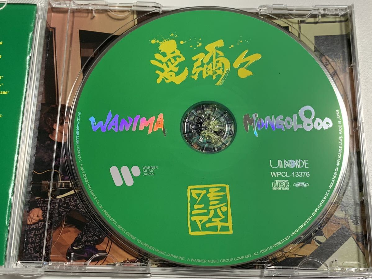 #9/美品帯付き/ MONGOL800×WANIMA 『愛彌々』CD / モンゴル800、モンパチ、ワニマ_画像4