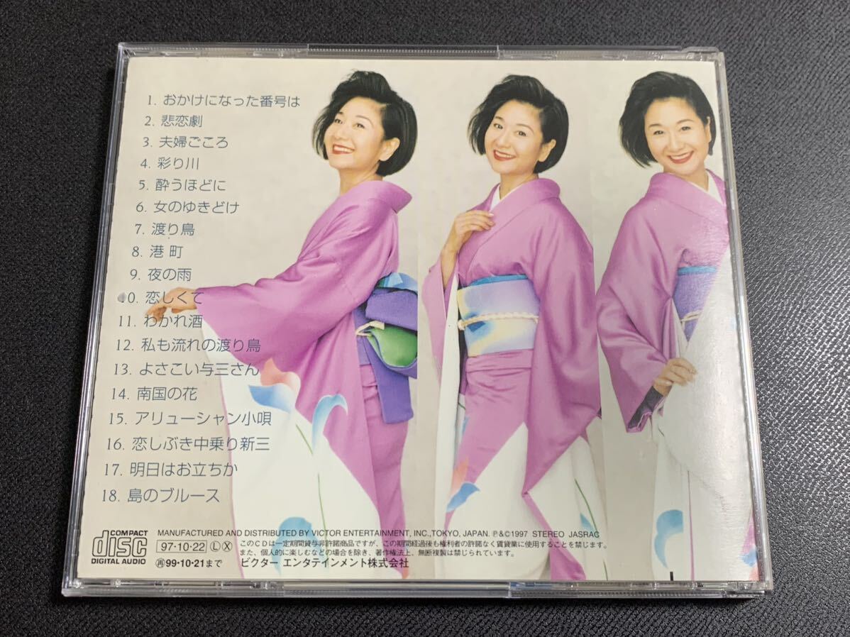 #3/ 三沢あけみ ベスト盤CD、全18曲の画像2
