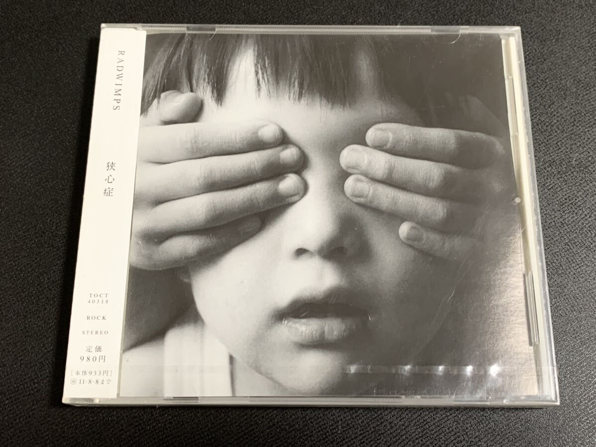#3/新品未開封/ RADWIMPS(ラッドウィンプス) 『狭心症』CD / 野田洋次郎_画像1
