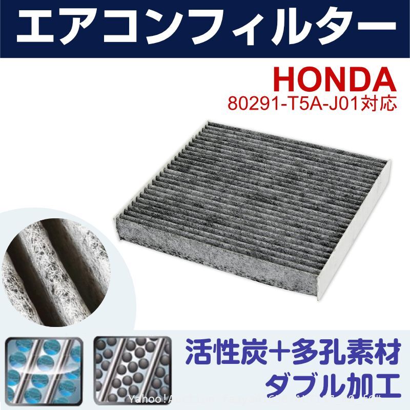  бесплатная доставка Honda фильтр кондиционера Shuttle ( hybrid ) GP7.GP8 H27.5- фильтр 80291-T5A-J01 активированный уголь автомобиль воздушный ko(f6