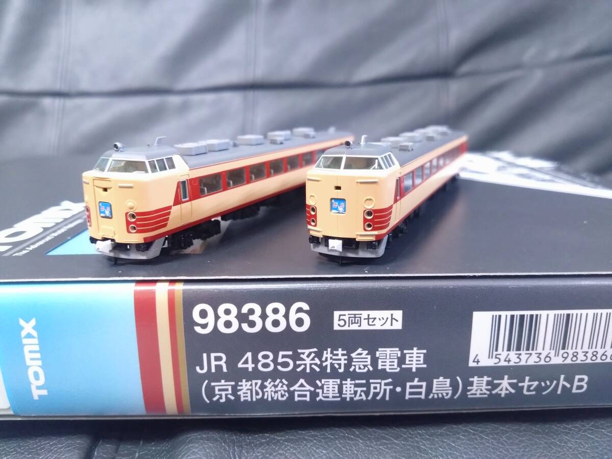 最大80%OFF - 『在庫ロス売買マーケット』 トミックス/TOMIX 京都総合運転所(京キト 雷鳥 HG485系・489系 特急形電車