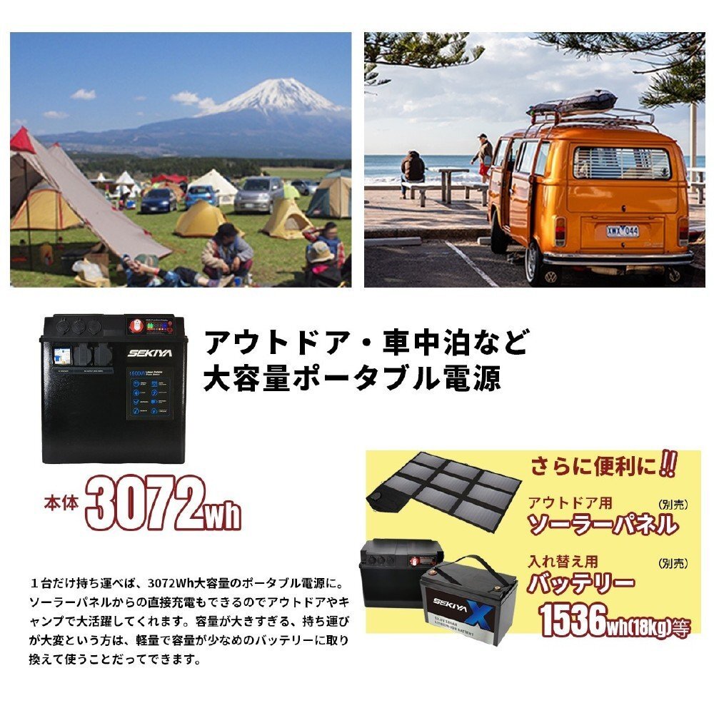 走行充電器アイソレーター付 SEKIYA SDB3015 ★最大12288wh容量 (単体3072wh)★1500w出力 ★太陽光充電MPPT付属 軽量リチウムバッテリー_画像4