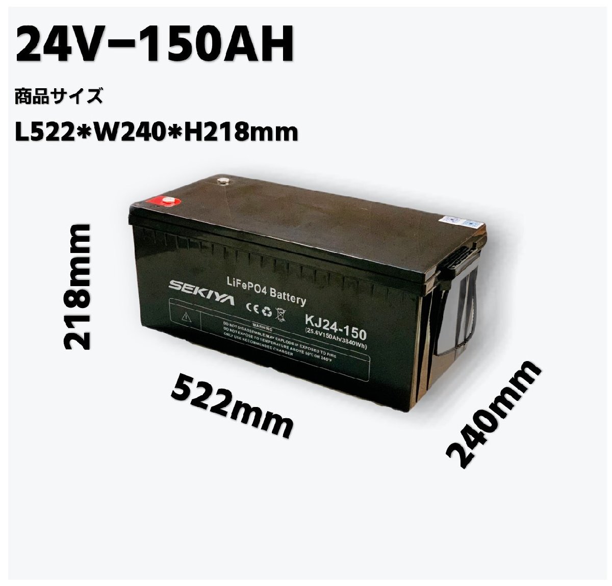 余裕のリン酸鉄リチウム電池、増量簡単、キャンピングカー、キッチンカー、【西濃営止送料無料SEKIYA LiFePO4 リン酸鉄リチウム　24v150Ah_画像5