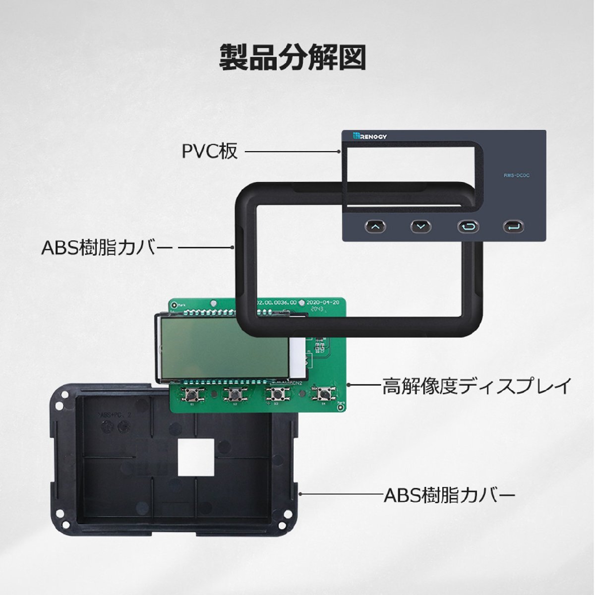 MPPT走行充電器専用液晶モニター【DCC走行充電器専用】_画像4