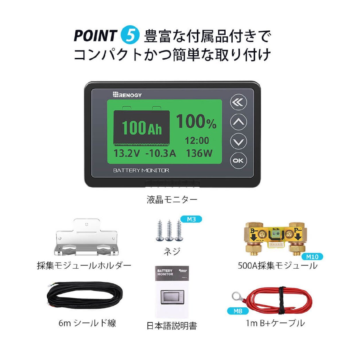 SEKIYA RBM500 バッテリーモニター 電圧計＆電流計【G3モデル】_画像8