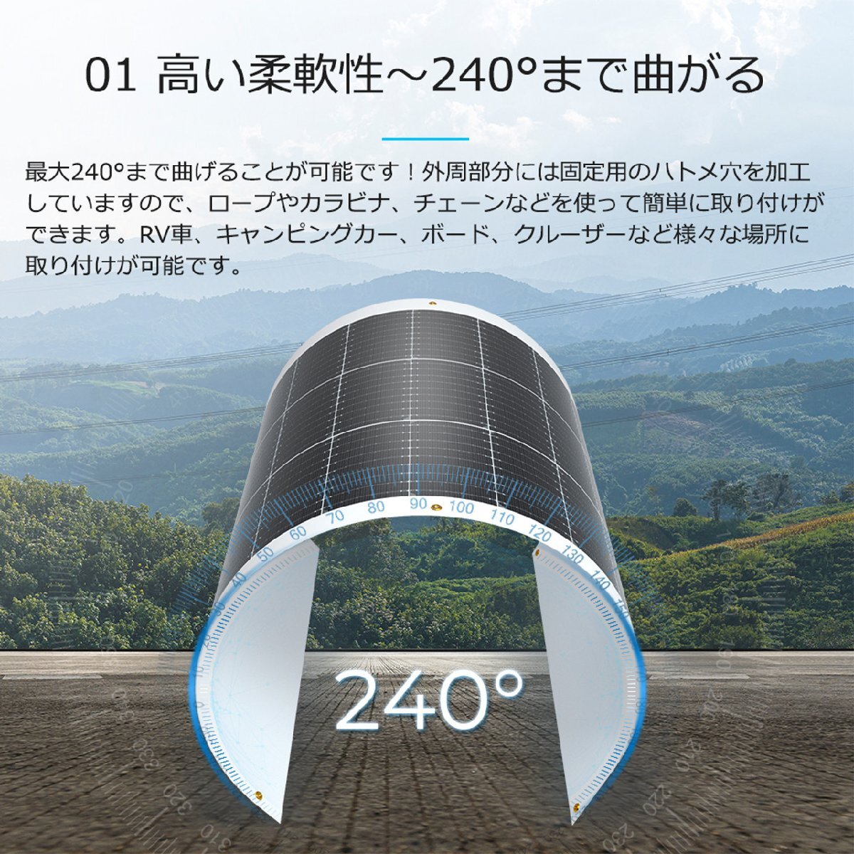 【2024年最新】フレキシブル ソーラーパネル 単結晶 100W 12V G3モデル 薄型3mm 240°曲がる 超軽量 2.4kg 最新技術 サポート無料 SEKIYA_画像3