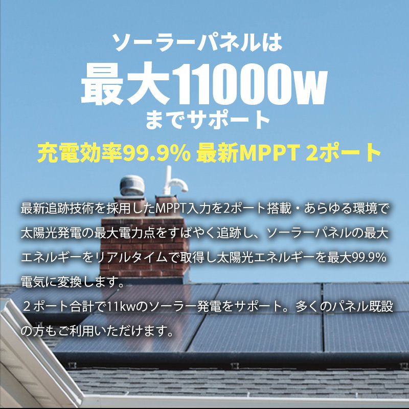 世界最新 30万円からはじめる太陽光発電 ソーラー発電 MOSULA ハイブリッドインバーター AC出力 8000w ソーラー接続最大 11000W SEKIYA_画像10