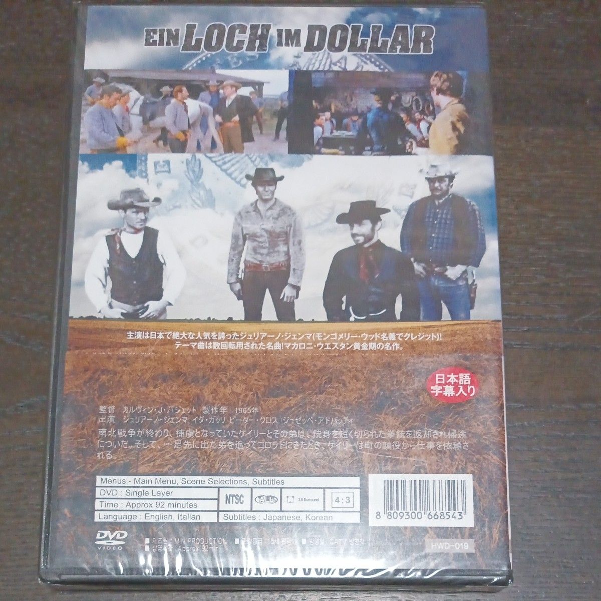 新品未開封！ 荒野の1ドル銀貨 (DVD)ジュリアーノ・ジェンマ