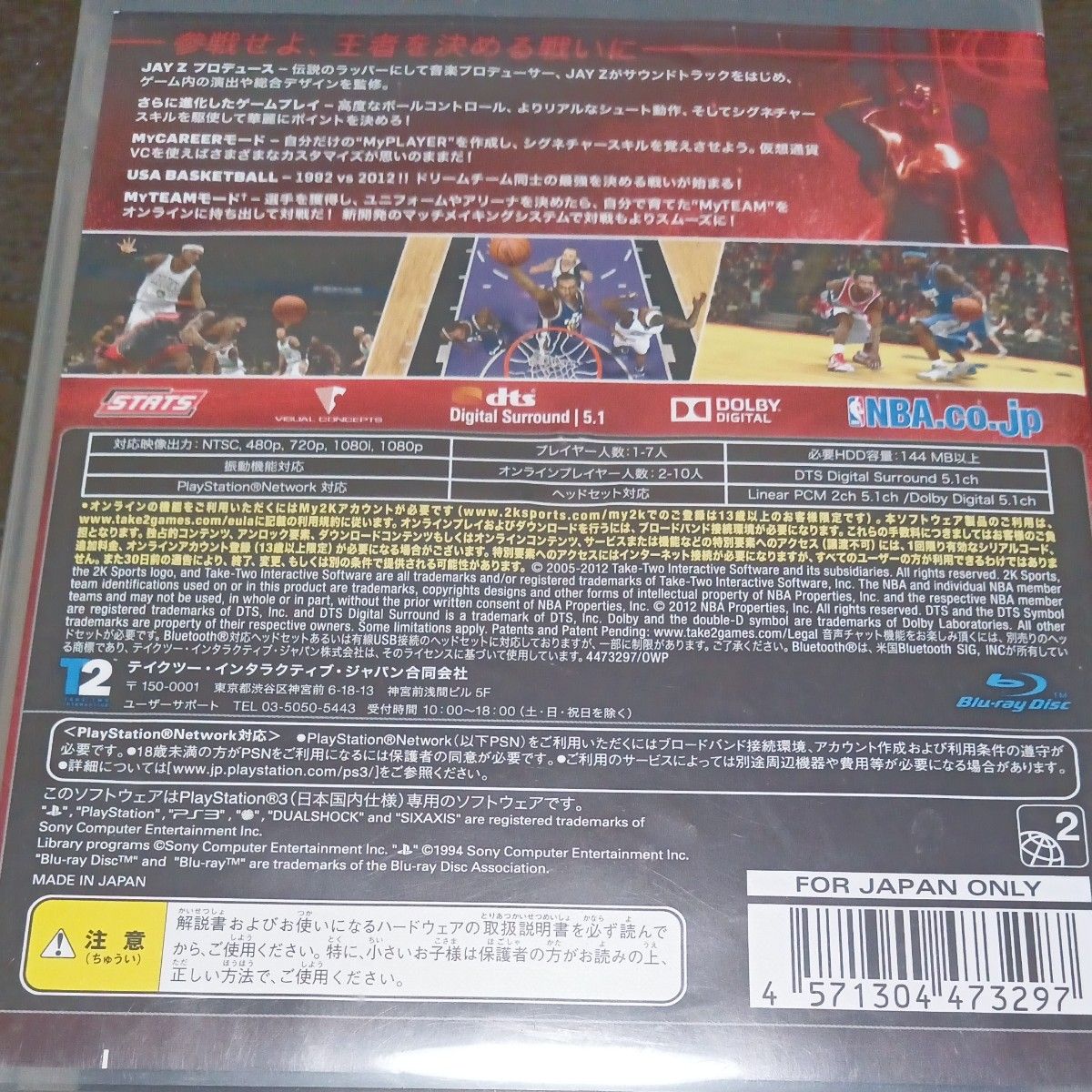 PS3ソフト NBA、2K13