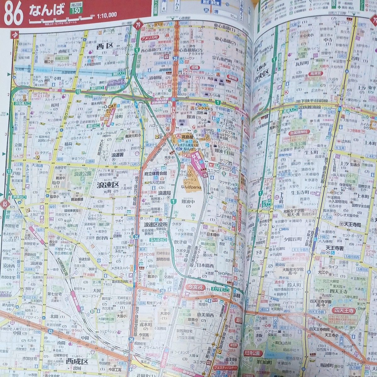 街の達人でっか字 京阪神便利情報地図／昭文社