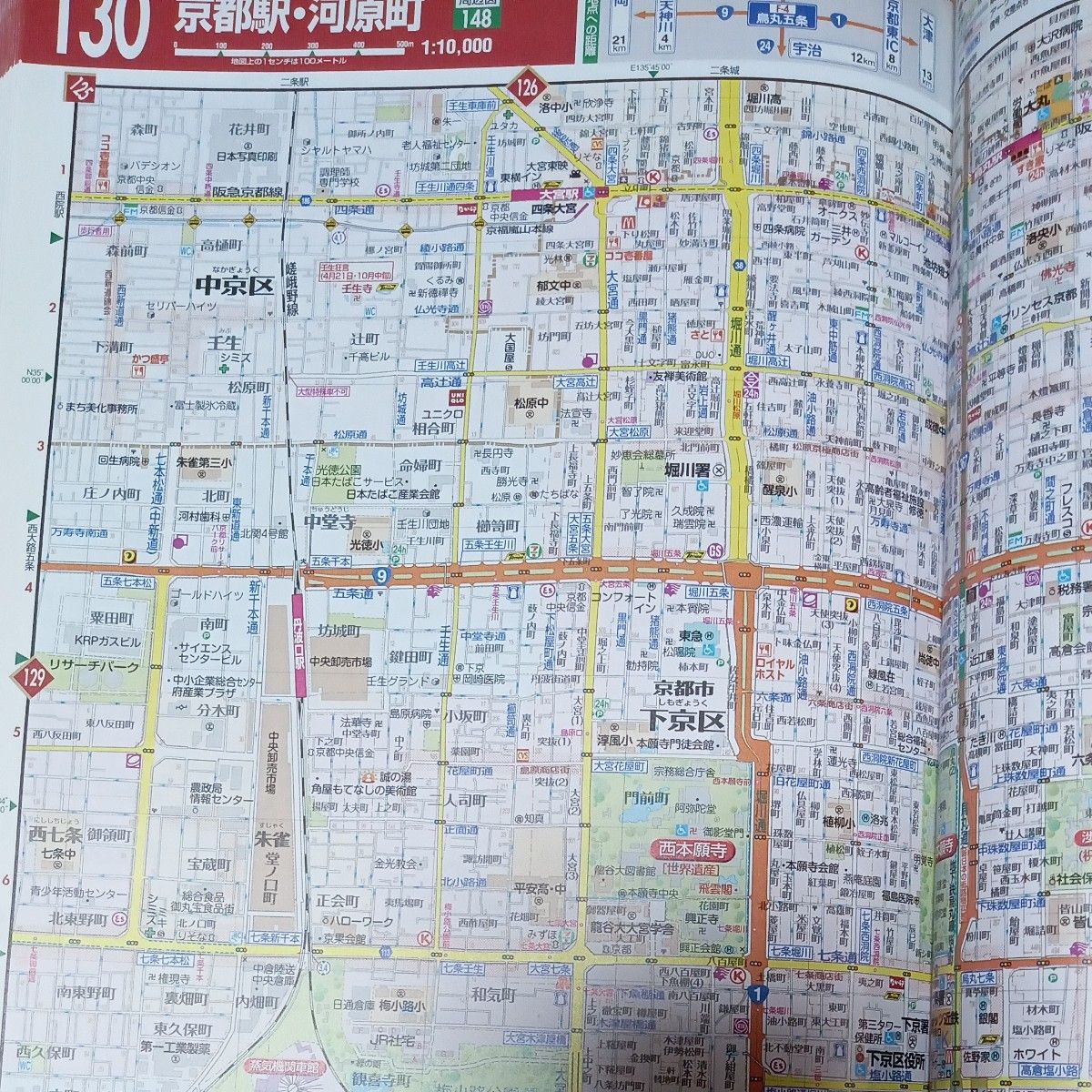 街の達人でっか字 京阪神便利情報地図／昭文社