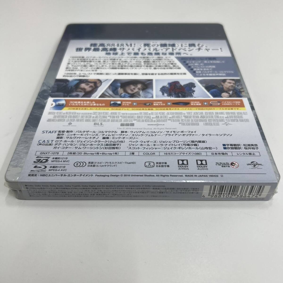 #10165A EVEREST エベレスト DVD Blu-ray 3D ブルーレイ セット 未開封 開封済 2枚 まとめ コレクション 保管品 現状品_画像5