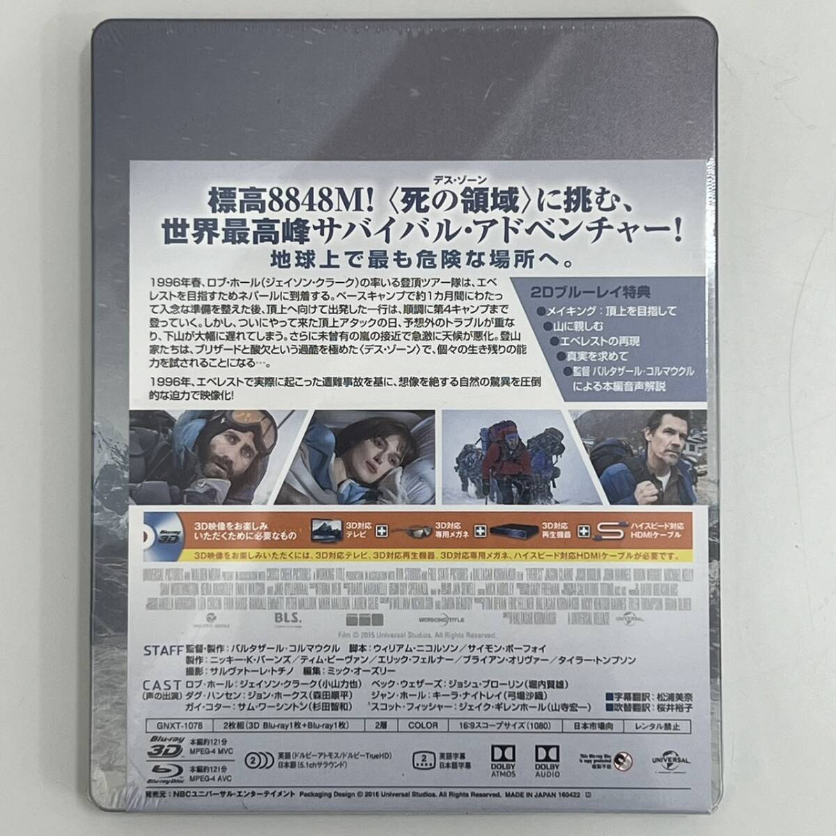 #10165A EVEREST エベレスト DVD Blu-ray 3D ブルーレイ セット 未開封 開封済 2枚 まとめ コレクション 保管品 現状品_画像3