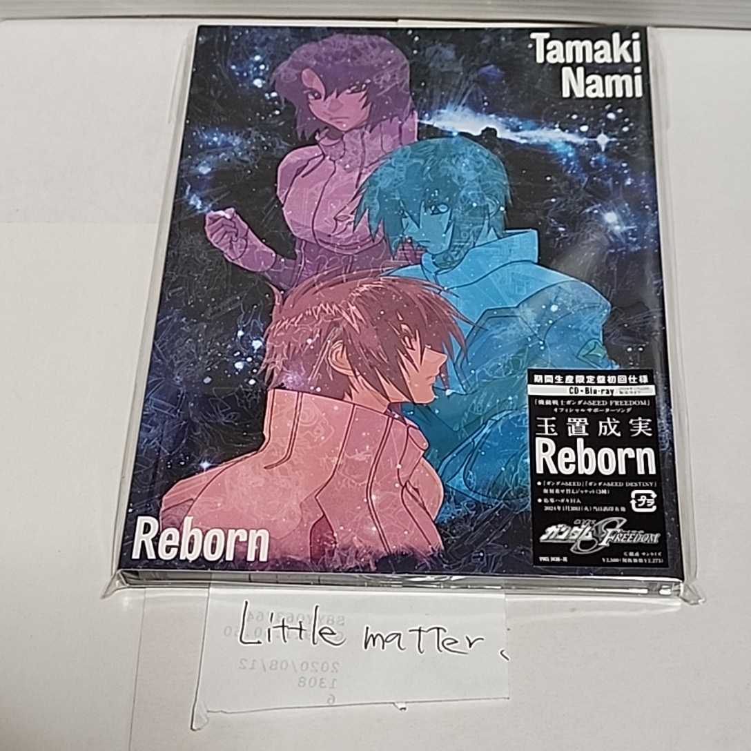 ☆新品未開封品◆玉置成実 Reborn 期間生産限定盤 CD＋Blu-ray/ガンダムシードフリーダム/SEED FREEDOM☆即日発送可能☆送料無料_画像1