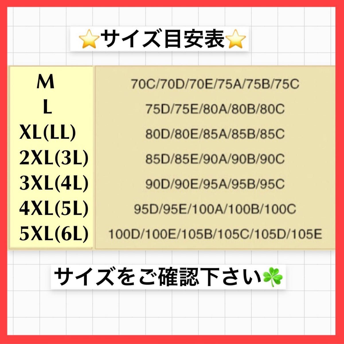 シームレスブラ　ノンワイヤー　ナイトブラ　マタニティ　大きいサイズ　5L 新品