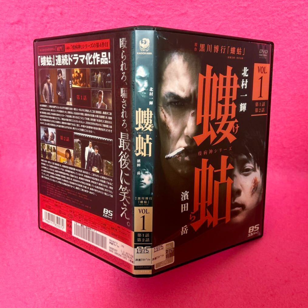 【新品ケース付き】疫病神シリーズ 破門 全4巻 + 螻蛄 全3巻 DVD 計7卷 北村一輝 濱田岳 レンタル レンタル落ち