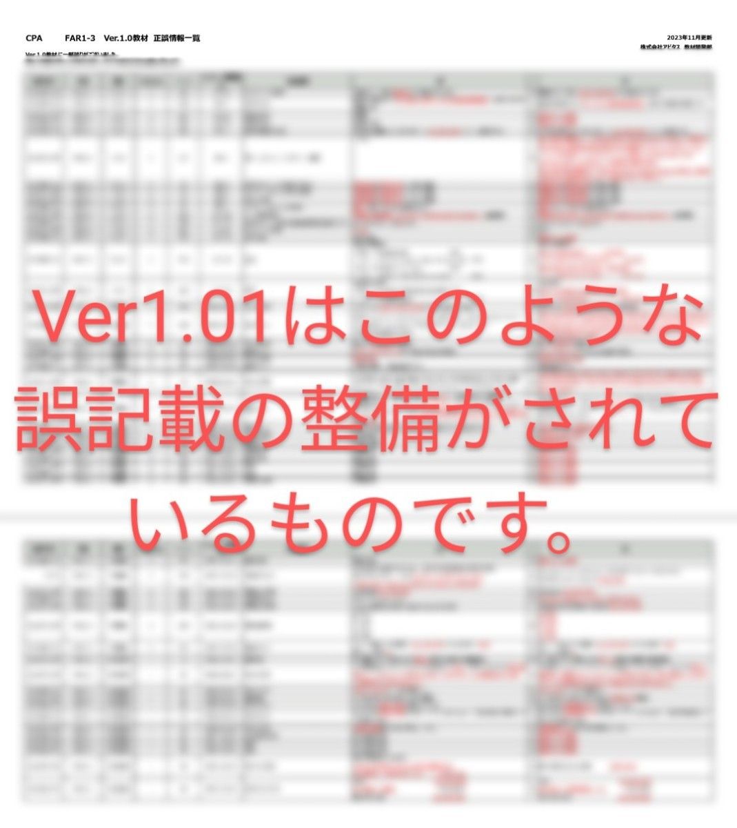 米国公認会計士 USCPA Evolution1.01、1.0 アビタス 2024年最新フルセット