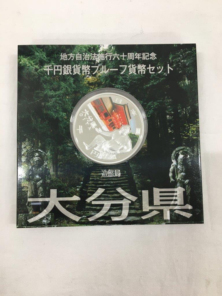 GIO40054 地方自治法施行六十周年記念千円銀貨幣プルーフ貨幣セット 大分県 カラーコイン 切手額面400円 1000円銀貨　_画像5