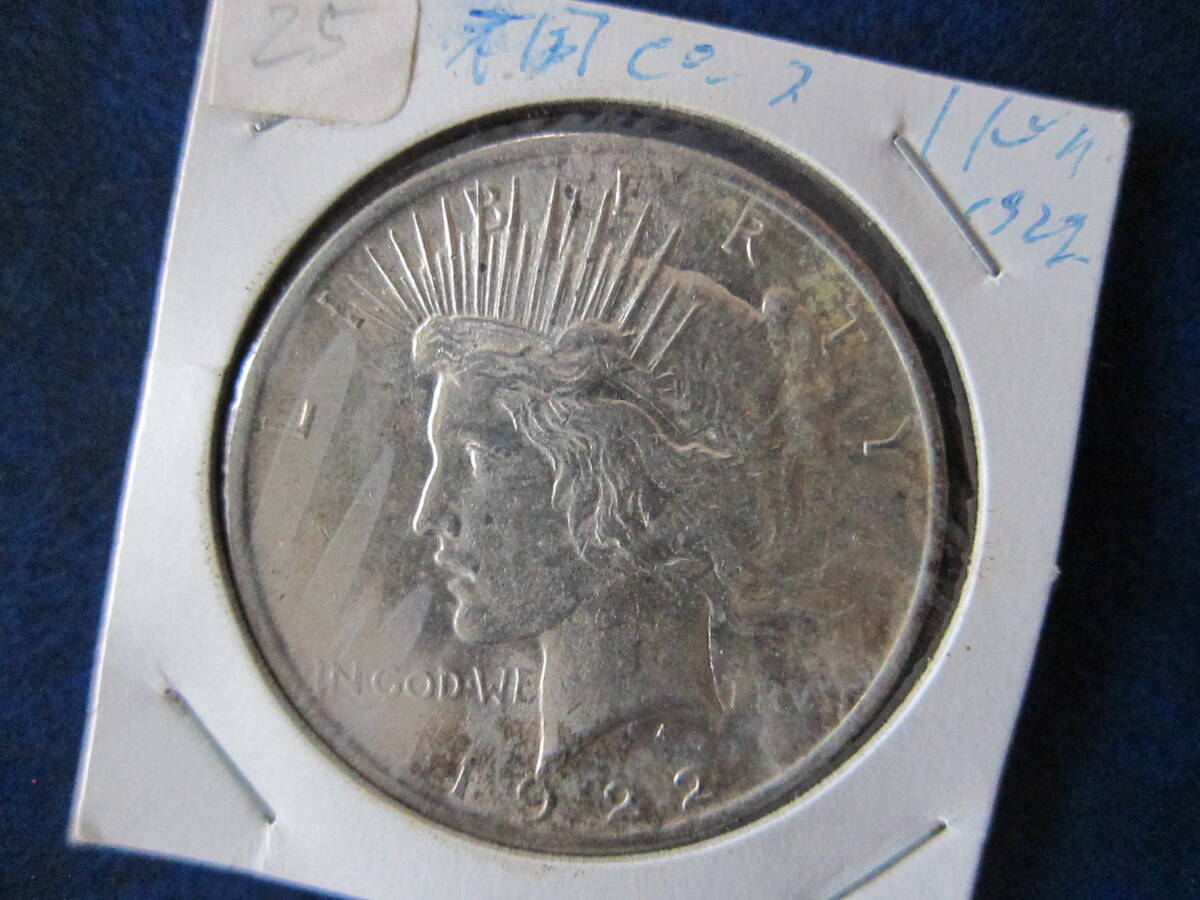 米国　1ドル銀貨　１９２２　リバティー　_画像1