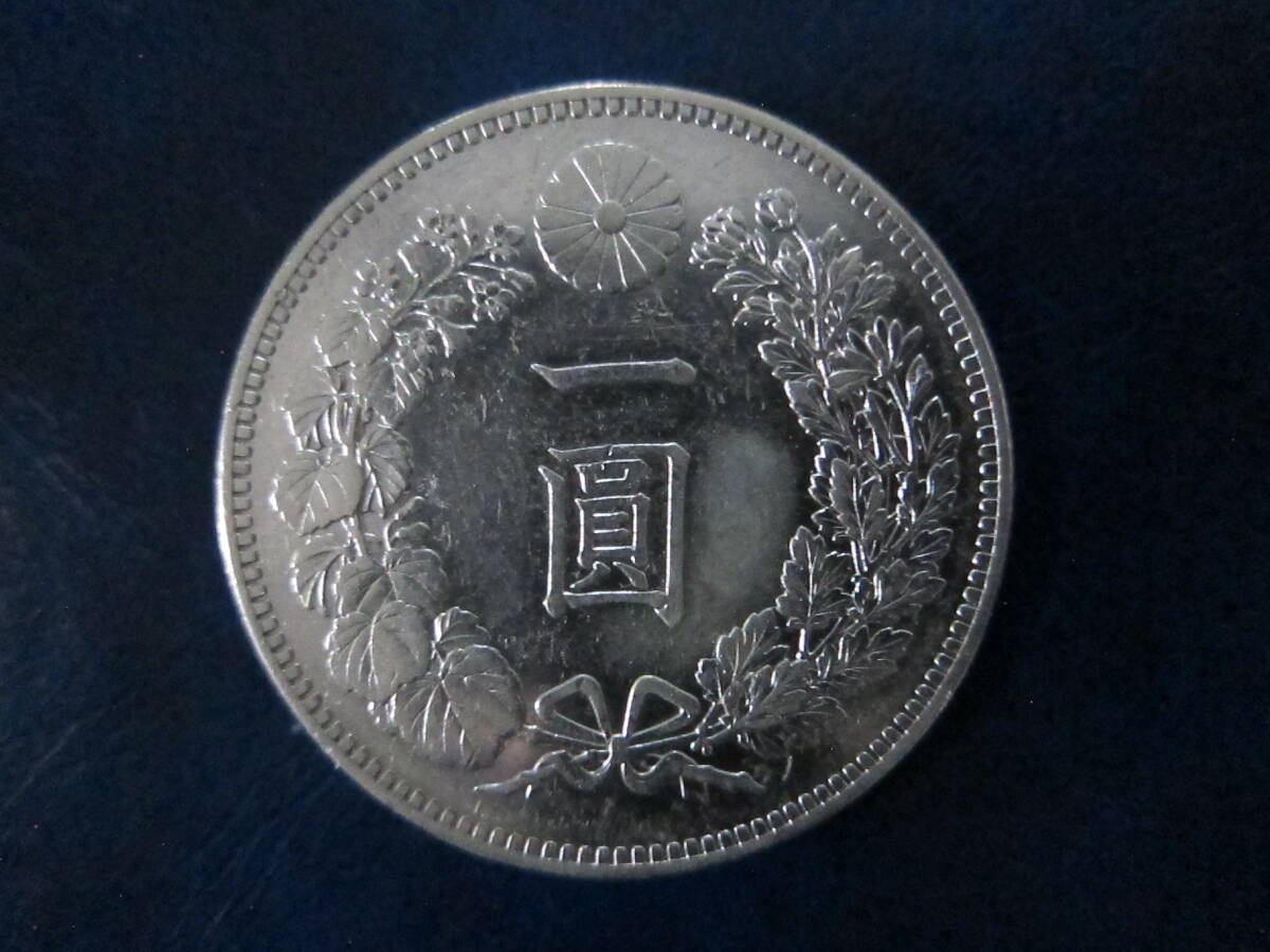 円銀（新・小型） 明治２６年 ①の画像1