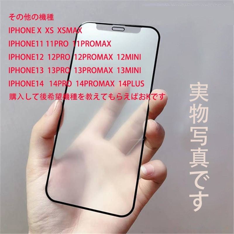 iPhone13PROMAX/14PLUS用超サラガラス保護フィルム→本日発送 全面保護