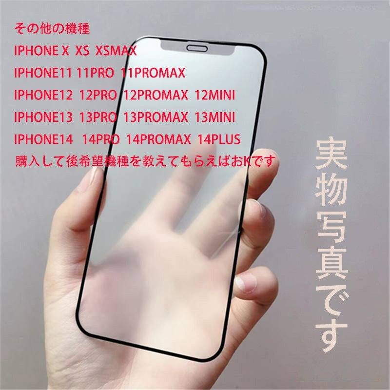 iPhone15/15PRO用超サラ強化ガラス全面保護フィルム→本日発送 