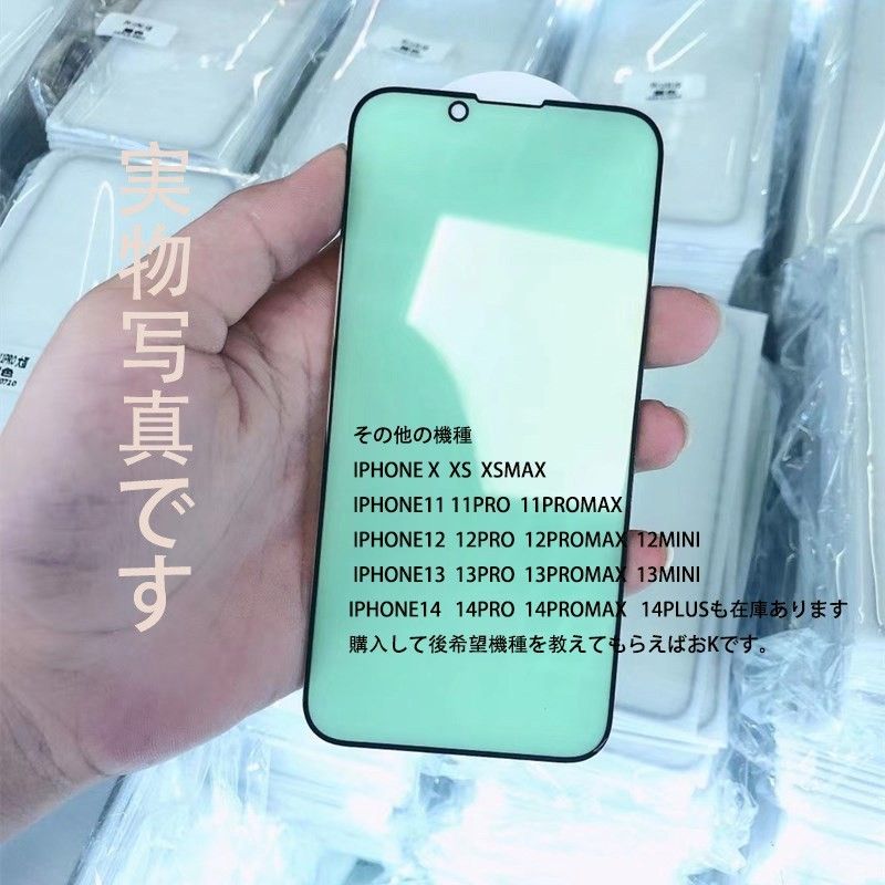 IPHONE12/12PRO用ブルーライトカットガラスフィルム→本日発送 保護フィルム