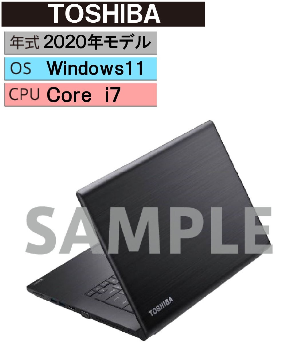 Windows ノートPC 2020年 TOSHIBA【安心保証】_画像1