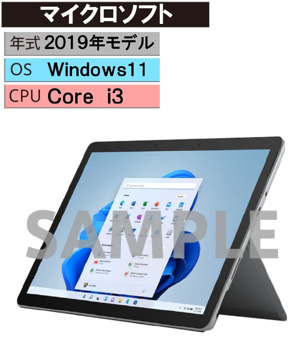 Windows タブレットPC 2019年 マイクロソフト【安心保証】_画像1