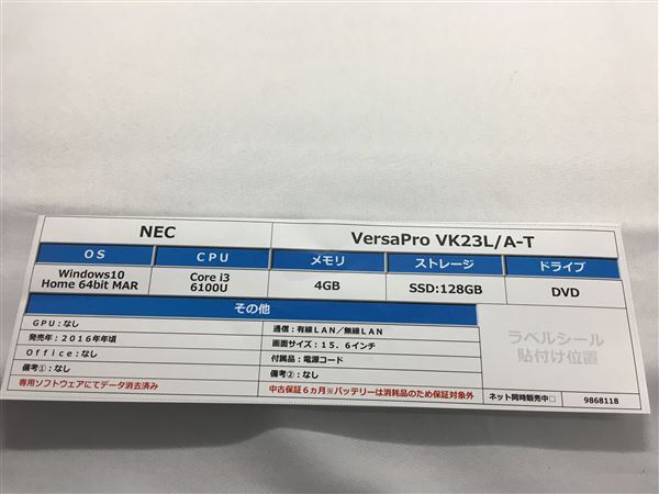Windows ノートPC 2016年 NEC【安心保証】_画像2