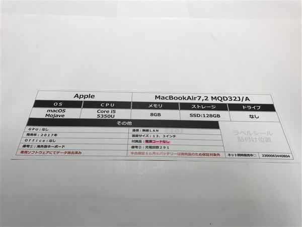 MacBookAir 2017年発売 MQD32J/A【安心保証】_画像2