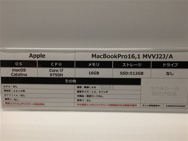 MacBookPro 2019年発売 MVVJ2J/A【安心保証】_画像2