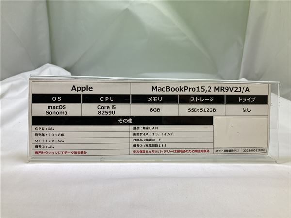 MacBookPro 2018年発売 MR9V2J/A【安心保証】_画像9