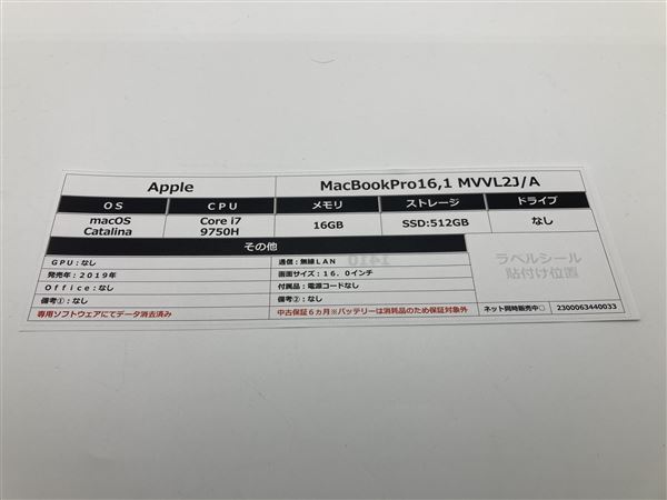 MacBookPro 2019年発売 MVVL2J/A【安心保証】_画像3