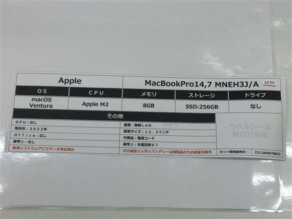 MacBookPro 2022年発売 MNEH3J/A【安心保証】_画像2