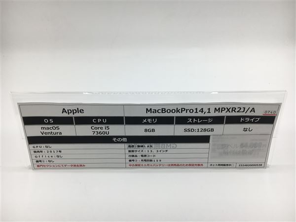 MacBookPro 2017 год продажа MPXR2J/A[ безопасность гарантия ]