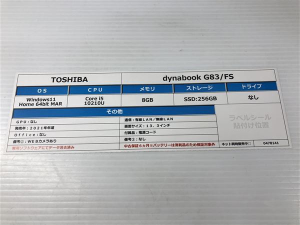 Windows Note PC 2021 year TOSHIBA[ safety guarantee ]
