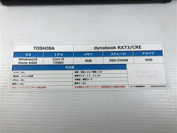 Windows ノートPC 2016年 TOSHIBA【安心保証】_画像2