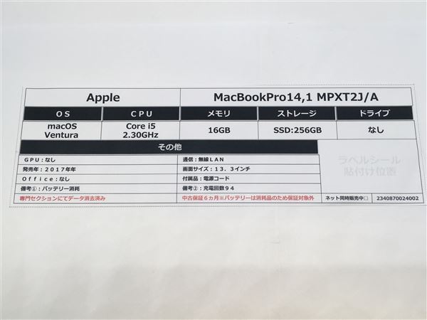 MacBookPro 2017 год продажа MPXT2J/A[ безопасность гарантия ]