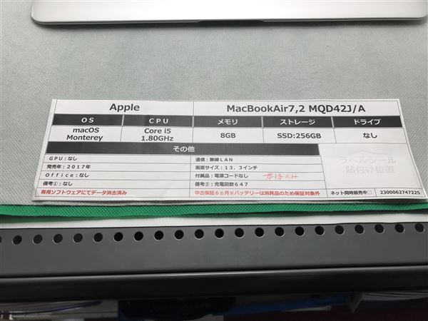 MacBookAir 2017年発売 MQD42J/A【安心保証】_画像2