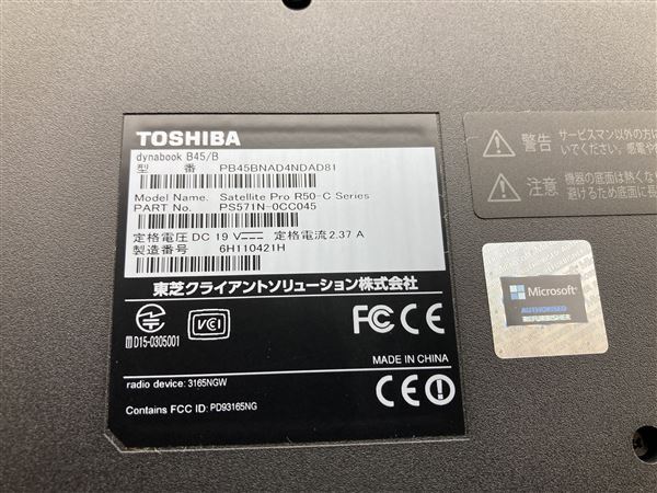 Windows ノートPC 2016年 TOSHIBA【安心保証】_画像6