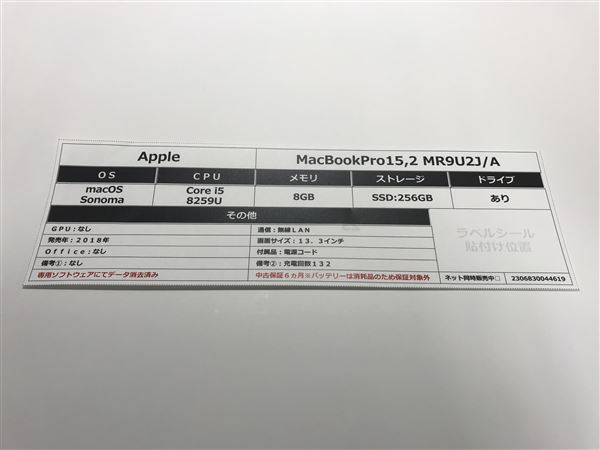 MacBookPro 2018 год продажа MR9U2J/A[ безопасность гарантия ]