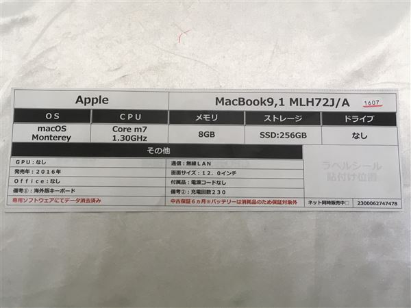 MacBook 2016 год продажа MLH72J/A[ безопасность гарантия ]