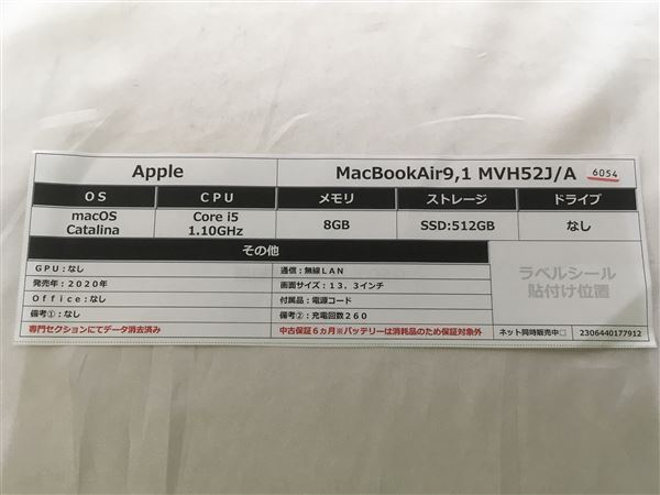 MacBookAir 2020年発売 MVH52J/A【安心保証】_画像2