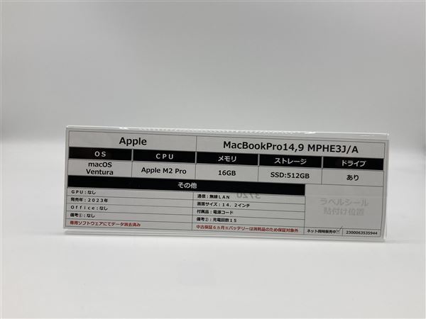 MacBookPro 2023年発売 MPHE3J/A【安心保証】_画像2