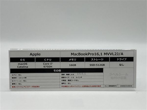 MacBookPro 2019 год продажа MVVL2J/A[ безопасность гарантия ]