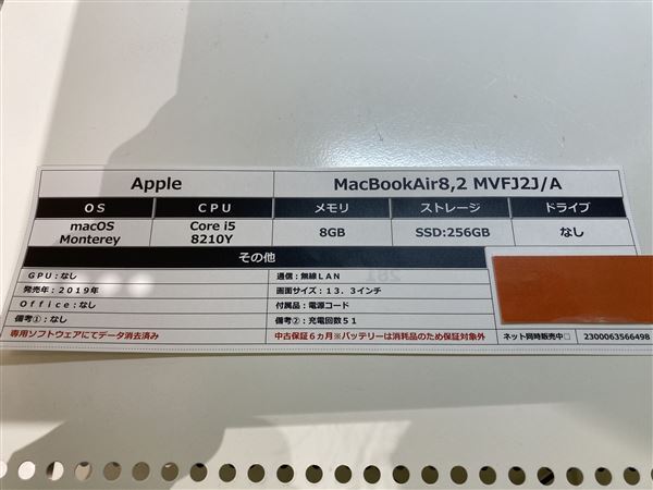 MacBookAir 2019 год продажа MVFJ2J/A[ безопасность гарантия ]