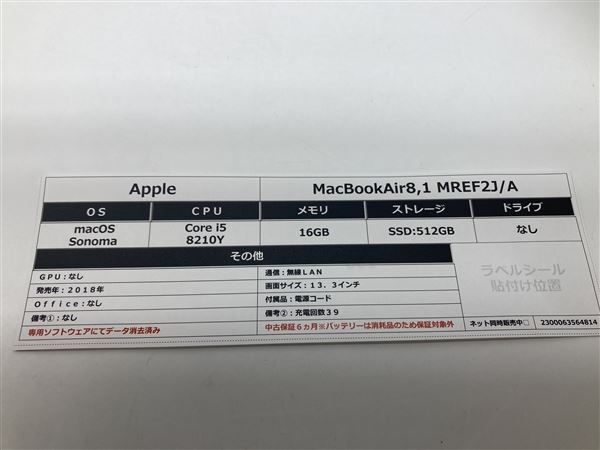 MacBookAir 2018年発売 MREF2J/A【安心保証】_画像2