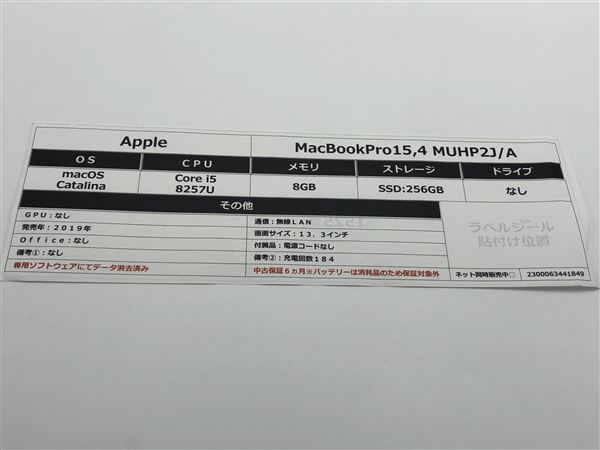 MacBookPro 2019年発売 MUHP2J/A【安心保証】_画像2