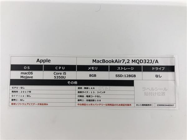 MacBookAir 2017年発売 MQD32J/A【安心保証】_画像2